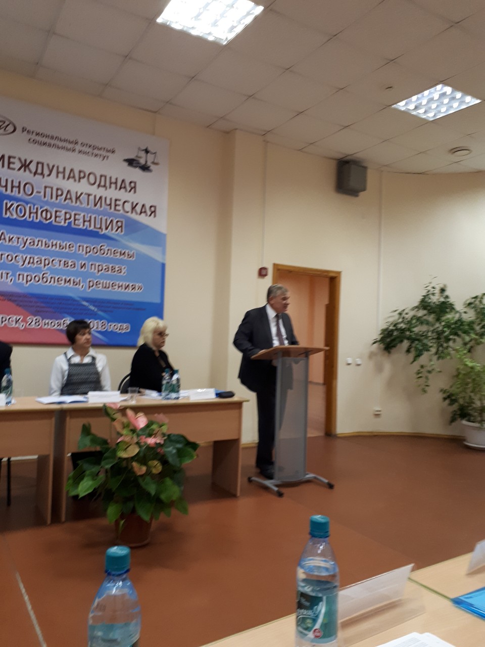 Научно-практическая конференция «Актуальные проблемы государства и права: опыт, проблемы, решения»