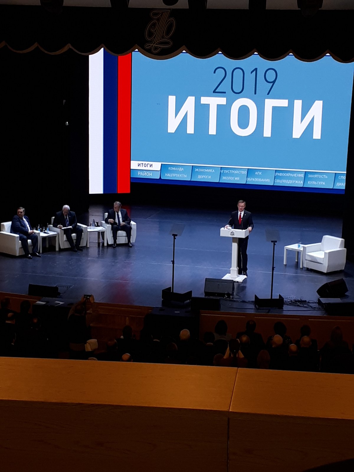 Заседание Курской областной Думы шестого созыва